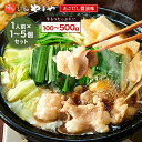 1位! 口コミ数「0件」評価「0」やまやのもつ鍋 国産牛もつ 100g 200g 300g 500g セット あごだし 〆のめん付き ちゃんぽん麺付き 送料無料 肉 牛 牛肉 牛モツ 鍋 醤油 名店 人気店 冷凍 高級 食べ物 食品 ・・・
