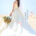 【ふるさと納税】ウエディングブーケ 送料無料 プレゼント 誕生日 お祝い 結婚 ウエディング 送別 祝い 結婚記念日 いい夫婦の日 ギフト XY004