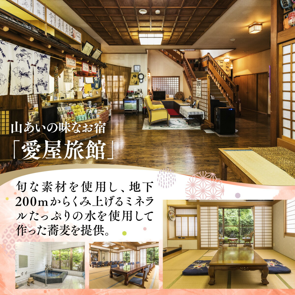 【ふるさと納税】愛屋旅館 宿泊券 1泊2食 2名様分 ペア宿泊券 ペア宿泊 ペア宿泊チケット 宿泊 宿泊チケット チケット 旅行 観光 食事 体験 アウトドア 旅館 老舗 料亭 グルメ ご当地 ギフト 贈り物 旅行クーポン 宿泊クーポン 利用券 国内旅行 出張 ゴルフ 送料無料 fy001