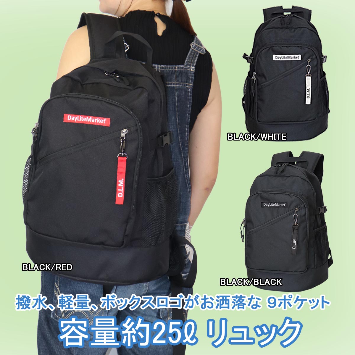 【ふるさと納税】選べる 撥水 軽量 刺繍ロゴ お洒落 大容量 約25L 9ポケット 収納 バックパック リュ...