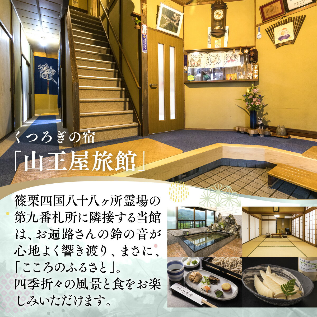 【ふるさと納税】山王屋旅館 1泊2食 2名様分 ペア宿泊券 ペア宿泊 ペア宿泊チケット 宿泊 宿泊チケット チケット 旅行 観光 食事 体験 アウトドア 旅館 老舗 料亭 グルメ ご当地 ギフト 贈り物 旅行クーポン 宿泊クーポン 利用券 国内旅行 出張 ゴルフ 記念日 送料無料 LY001