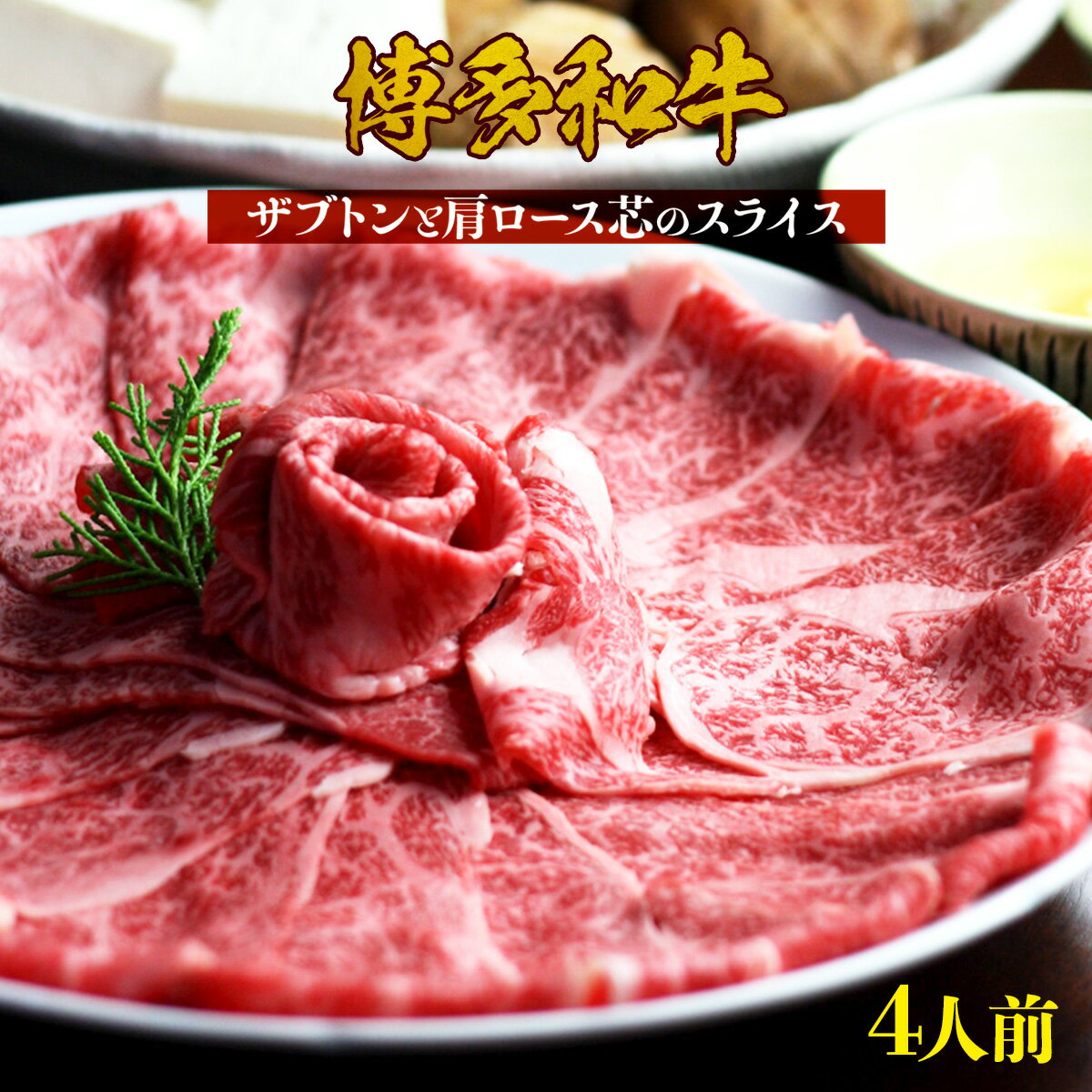 全国お取り寄せグルメ福岡牛肉No.10