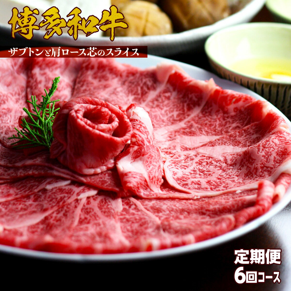 全国お取り寄せグルメ福岡牛肉No.14