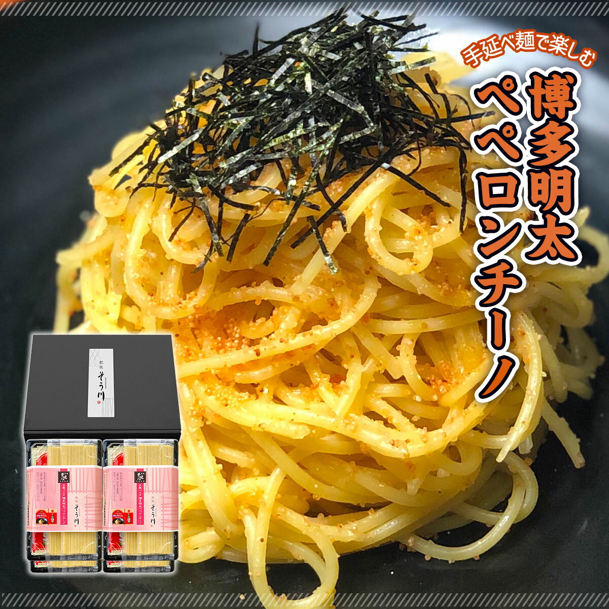 【ふるさと納税】手延べ麺で楽しむ 博多明太ペペロンチーノ 8食分 180g×4袋 ペペロンチーノ パスタ パ...