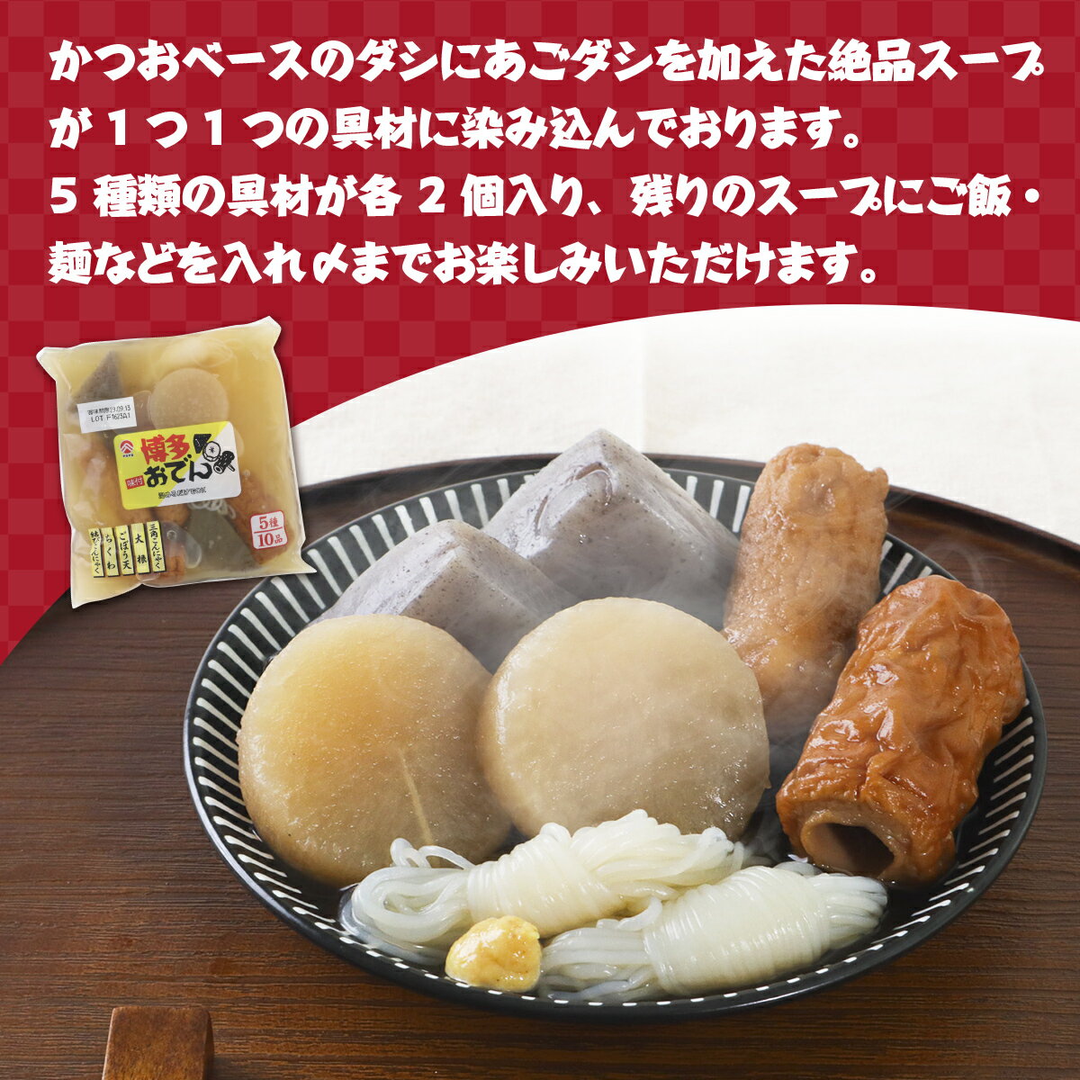 【ふるさと納税】博多おでん5種10品×6パック 送料無料 鍋 屋台 おでん 鍋セット レトルト パック おでんだね こんにゃく ちくわ 大根 ごぼう やきやま BZ0012