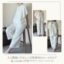 【ふるさと納税】生地が選べる!人と環境にやさしい天然素材のルームウエア(半袖ブラウス+ストレートパンツ) ダブルガーゼorシャンブレー [ルームウェア 部屋着 ...