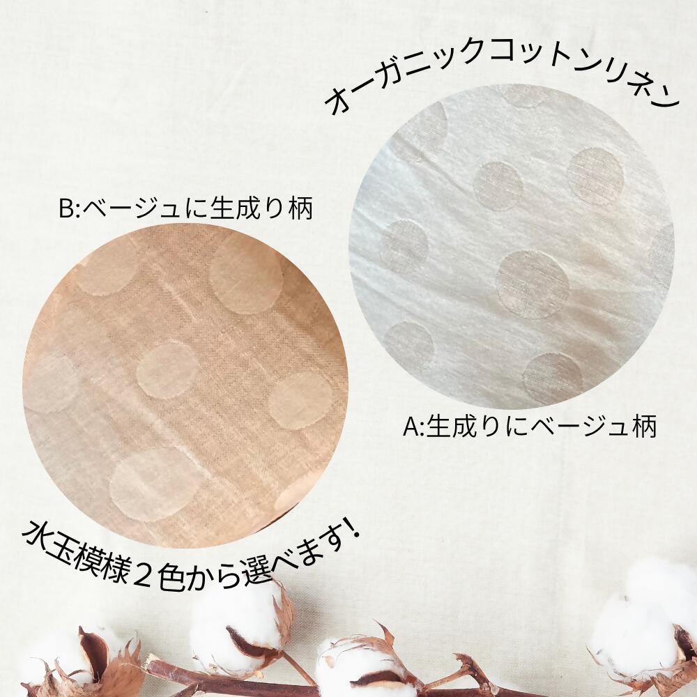 【ふるさと納税】【色が選べる】ヒノキ香るオーガニックコットンリネン生地のアイピロー | アイマスク 眼精疲労 リラックスタイム 就寝 睡眠 SK017-SK018