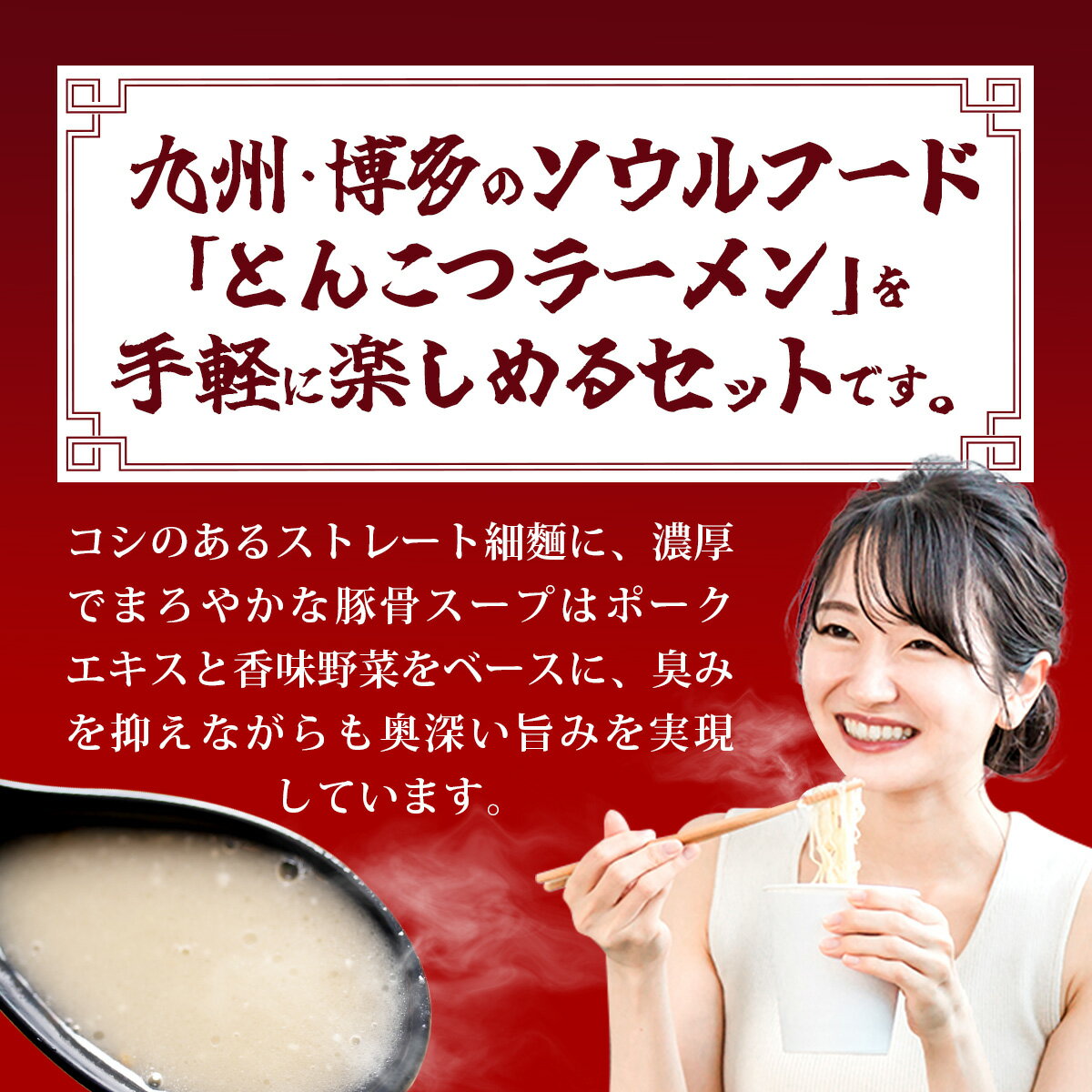 【ふるさと納税】＜選べる容量＞とんこつラーメン10人前or20人前 送料無料 ラーメン 豚骨 博多 贈り物 贈答 福岡県 篠栗町 PE009〜PE012