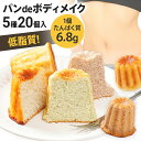 【ふるさと納税】低脂質 プロテイン パン 高たんぱく質 筋ト