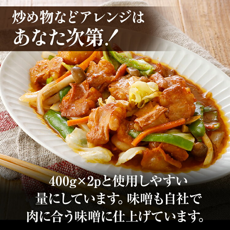 【ふるさと納税】 国産上味噌 ホルモン焼き 自家製味噌だれ 800g (400g×2p) ホルモン もつ もつ焼き もつ鍋 味噌味 味噌焼き 小腸 野菜炒め 網焼き 脂 高カロリー 小分け 肉の駅KING 焼肉 国産 冷凍 取り寄せ 送料無料
