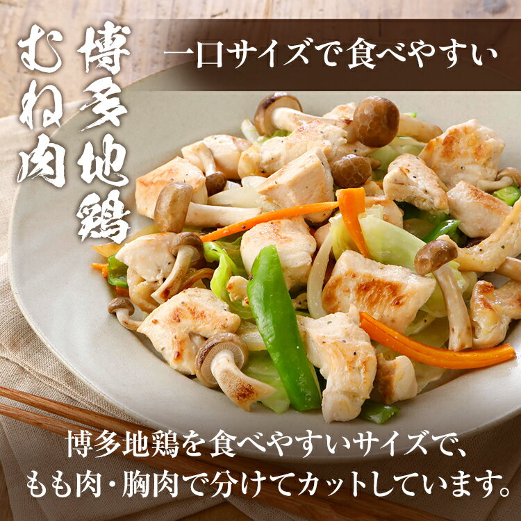 【ふるさと納税】 博多地鶏 スパイス焼きセット 肉の駅KING もも 胸肉 900g (450g×2p) 焼肉 九州産 冷凍 取り寄せ 送料無料