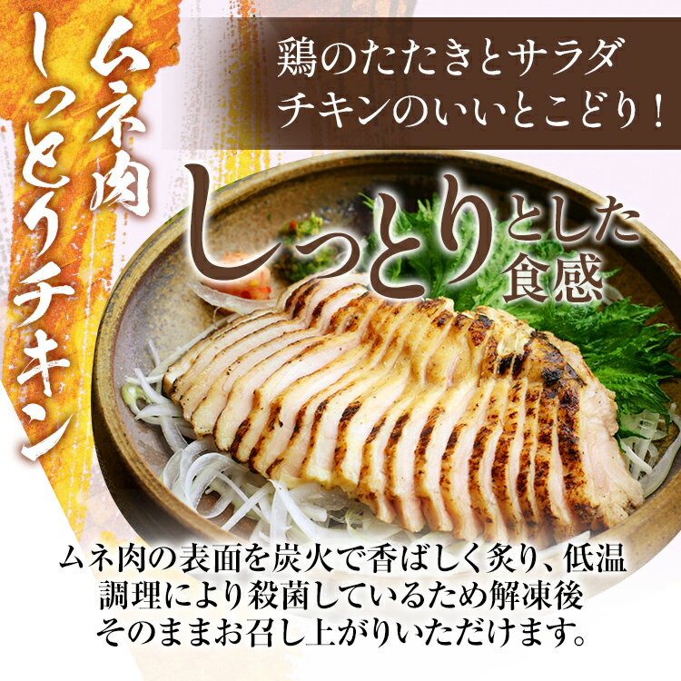 【ふるさと納税】 はかた一番どりムネ肉しっとりチキン 合計 約1kg 180g×6袋 鶏肉 むね むね肉 胸肉 サラダチキン 鶏ハム おかず おつまみ 家飲み 宅飲み 惣菜 冷凍 簡単 送料無料