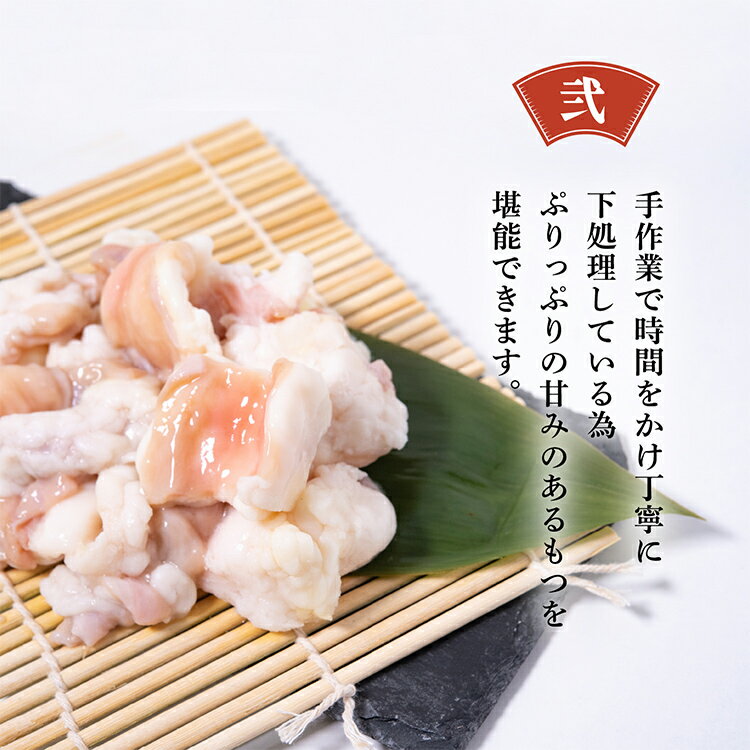 【ふるさと納税】老舗人気店 博多 本格 もつ鍋 セット 2～3人前 国産もつ 小腸 ちゃんぽん麺 薬味付き 鍋セット お取り寄せ グルメ 惣菜 福岡 にんにくスライス 特製辛味噌 送料無料