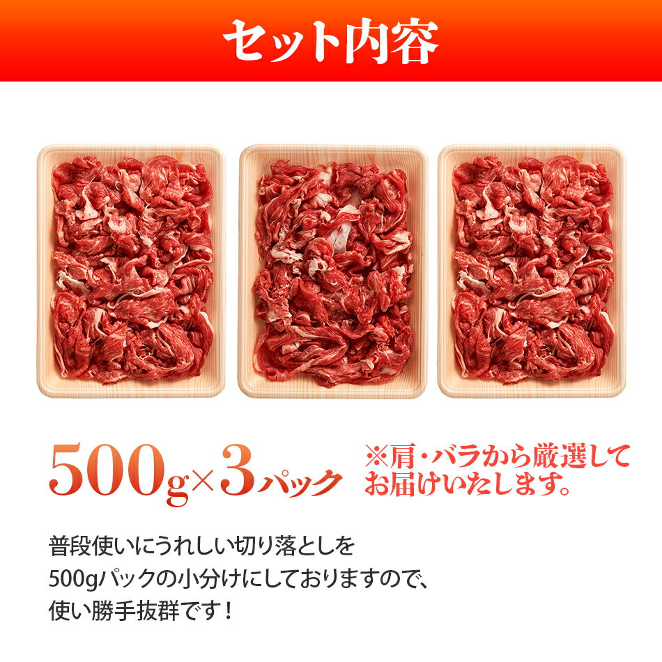 【ふるさと納税】訳あり！博多和牛 黒毛和牛 切り落とし 1.5kg(500g×3p） お取り寄せグルメ お取り寄せ 福岡 お土産 九州 福岡土産 取り寄せ グルメ 福岡県