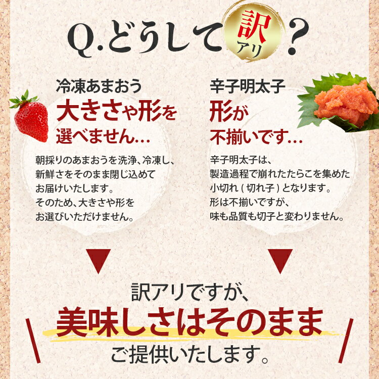 【ふるさと納税】訳あり！辛子明太子 小切1kg（100g×10p） ＆ 冷凍あまおうセット 1.8 kg お取り寄せグルメ お取り寄せ 福岡 お土産 九州 福岡土産 取り寄せ グルメ 福岡県