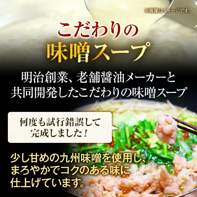 【ふるさと納税】訳あり！博多味噌もつ鍋　10人前セット お取り寄せグルメ お取り寄せ 福岡 お土産 九州 福岡土産 取り寄せ グルメ 福岡県 3