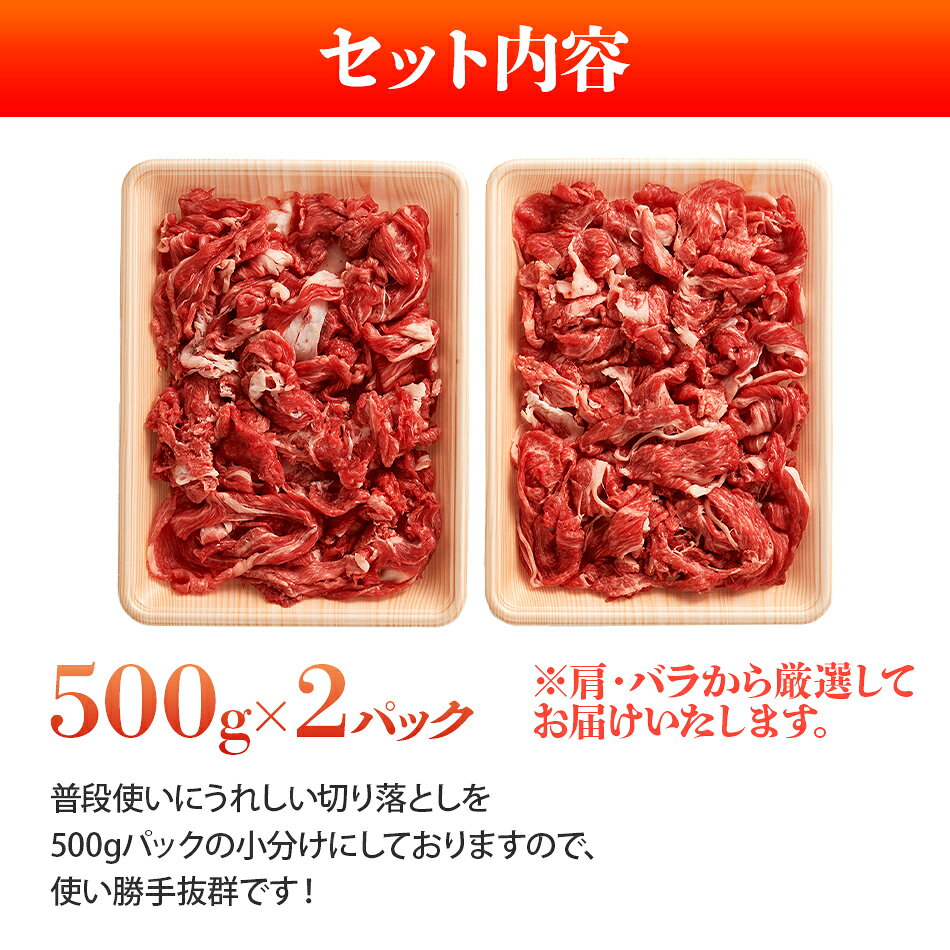 【ふるさと納税】博多和牛 黒毛和牛 切り落とし 1kg(500g×2p） お取り寄せグルメ お取り寄せ 福岡 お土産 九州 福岡土産 取り寄せ グルメ 福岡県 f403431-shime-10000931 福岡県志免町 サンプル画像2