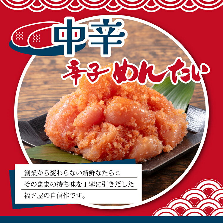 【ふるさと納税】辛子めんたい食べくらべセット 800g（各400g）福さ屋 2種類食べ比べ 中辛 マイルド 明太子 明太 辛子明太子 ご飯 魚介 魚卵 博多名物 めんたいこ 福岡 海鮮 おつまみ ご飯のお供 グルメ おかず f403431-shime-10001102 福岡県志免町 サンプル画像3