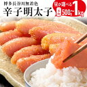 【ふるさと納税】 めんたいこ 明太子 一本もの 博多 長谷川 無着色辛子明太子 500g~1kg 選べる容量 500g 1kg たっぷり 海鮮 魚介 ご飯のお供 晩御飯 おかず 冷凍 まろやか プチプチ 上品な味 福岡県 福岡 九州 グルメ お取り寄せ