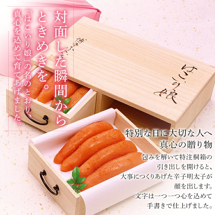 【ふるさと納税】博多ふくいち ご贈答用 「辛子明太子 はこいり娘」550g めんたいこ 惣菜 お取り寄せ グルメ 福岡 送料無料