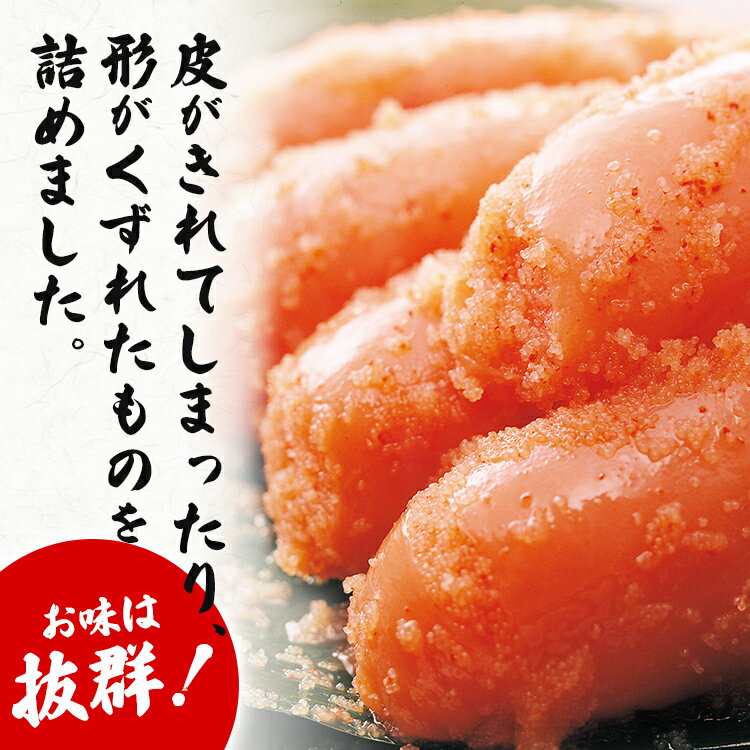 【ふるさと納税】ふく富 御膳家 無着色 辛子明太子 切子 270g 明太子 切れ子 めんたいこ 福岡 冷凍 魚介類 魚介 海鮮 グルメ ご飯のお供 おつまみ 魚卵 白米 ご当地グルメ 九州 明太茶漬け