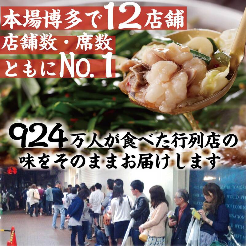 【ふるさと納税】924万人が食べた！福岡店舗数No.1 もつ鍋の元祖「楽天地」元祖もつ鍋 5～6人用 大容量国産牛モツ 900g RT003-1【 福岡県 須恵町 】