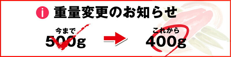 【ふるさと納税】 無着色辛子明太子並切れ400g EN001-1【福岡県 須恵町】