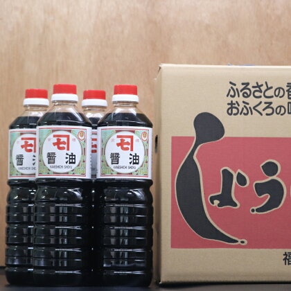 カネシチ醤油・濃口醤油4本セット IZ001-1【福岡県 須恵町】