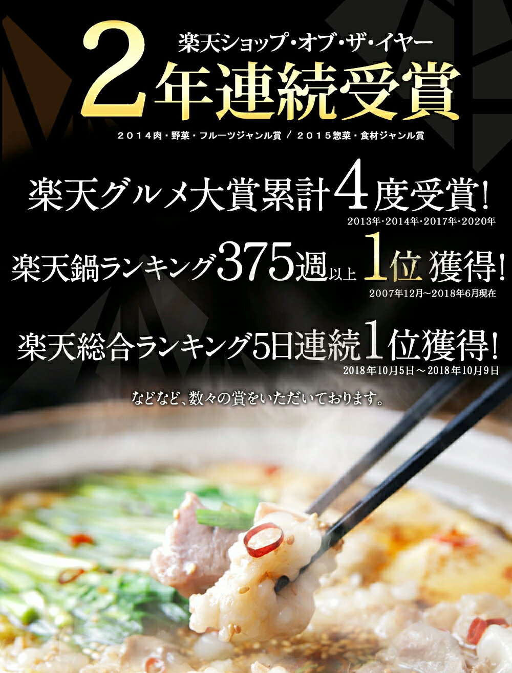 【ふるさと納税】通販累計400万食突破！博多若杉牛もつ鍋4-5人前 WK001-1【福岡県 須恵町】