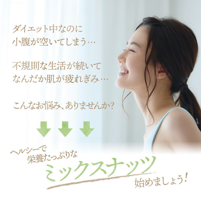 【ふるさと納税】【定期便】バラエティナッツ定期...の紹介画像2