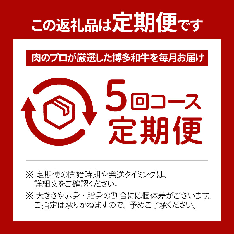 【ふるさと納税】【博多和牛】A4・A5等級博多和牛霜降りカルビ焼肉タレづけ600g（定期便：全5回）.E132