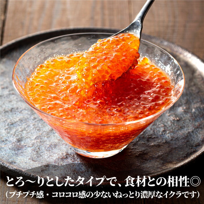 【ふるさと納税】いくら醤油漬（サーモントラウト・紅鮭）500g（250g×2パック）.AB308