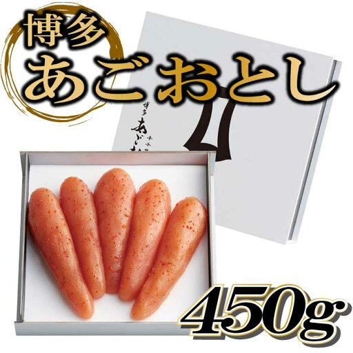 【ふるさと納税】博多あごおとし【450g】.AI022 【ふるさと納税】博多あごおとし【450g】.AI022