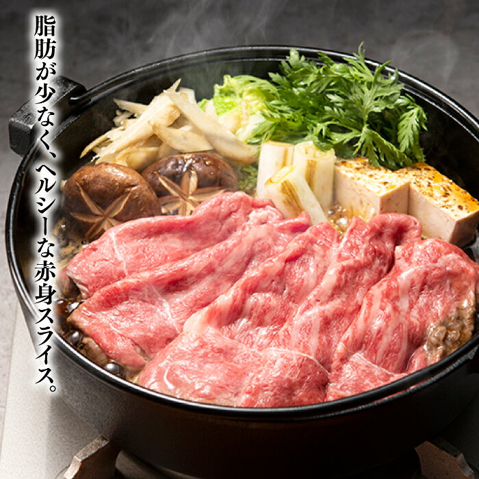 【ふるさと納税】博多和牛赤身スライス（定期便：全3回）.CF013 f403458-shingu-10001004 福岡県新宮町 サンプル画像2