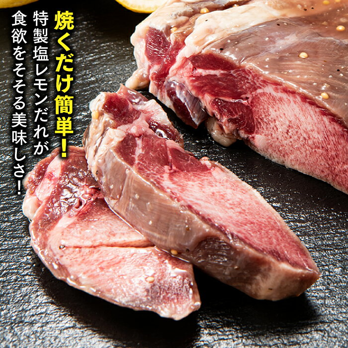 【ふるさと納税】丸ごとブロック！塩レモン牛タン（約700g）.AB323 f403458-shingu-10001844 福岡県新宮町 サンプル画像2