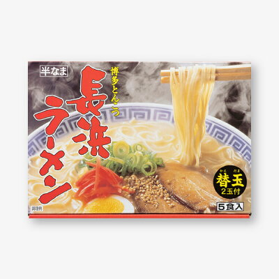 福岡県新宮町 【ふるさと納税】A393.博多長浜ラーメン5食入り(替玉付)×3箱 画像2