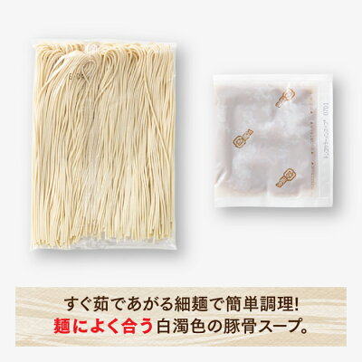 福岡県新宮町 【ふるさと納税】A393.博多長浜ラーメン5食入り(替玉付)×3箱 画像3