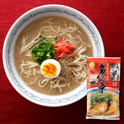 福岡県新宮町 【ふるさと納税】博多の行列ができる名店セットA ラーメン 3食 詰め合わせ 豚骨スープ 食べ比べ とんこつ .Z020 画像2