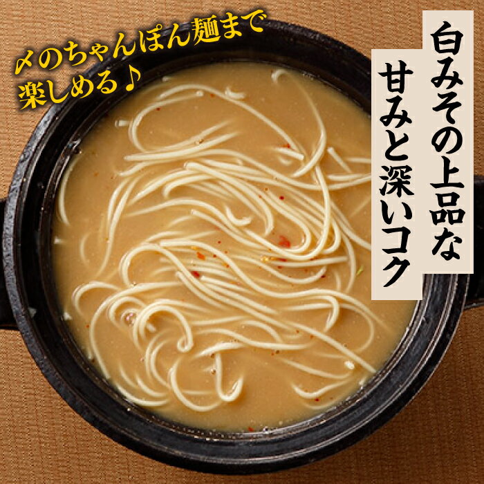 【ふるさと納税】博多もつ鍋.白みそ味.2人前 ホルモン 牛小腸 ちゃんぽん麺 .ZD036