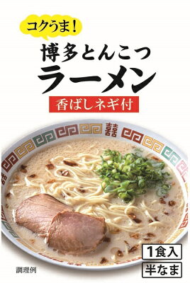 福岡県新宮町 【ふるさと納税】コクうま!博多とんこつラーメン香ばしネギ付(20食入).A852