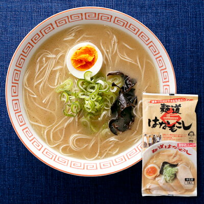 福岡県新宮町 【ふるさと納税】博多の行列ができる名店セットB ラーメン 3食 詰め合わせ 食べ比べ とんこつ 豚骨スープ .Z092 画像3