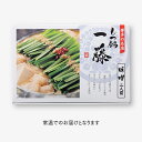 【ふるさと納税】もつ鍋一藤（味噌味）+しめのちゃんぽん麺付 ホルモン 牛小腸 ちゃんぽん麵 人気 みそ スープ .ZF088 3