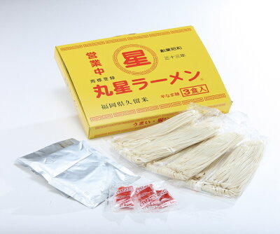 福岡県新宮町 【ふるさと納税】<丸星>ラーメン(3食入×3=9食分).A847 画像2