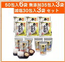 【ふるさと納税】博多あごだし50包入り×6袋・無添加博多あご入りふりだし35包入り×3袋・減塩博多あごいりふりだし30包×3袋.HG003