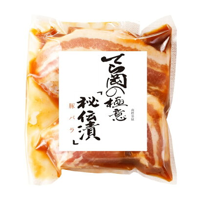 てら岡の極意「秘伝漬・発酵熟成肉」豚バラ（900g）.BB016