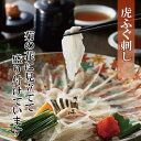 【ふるさと納税】日本料理てら岡・ふぐ至福コース（2〜3人前）.HB003 2