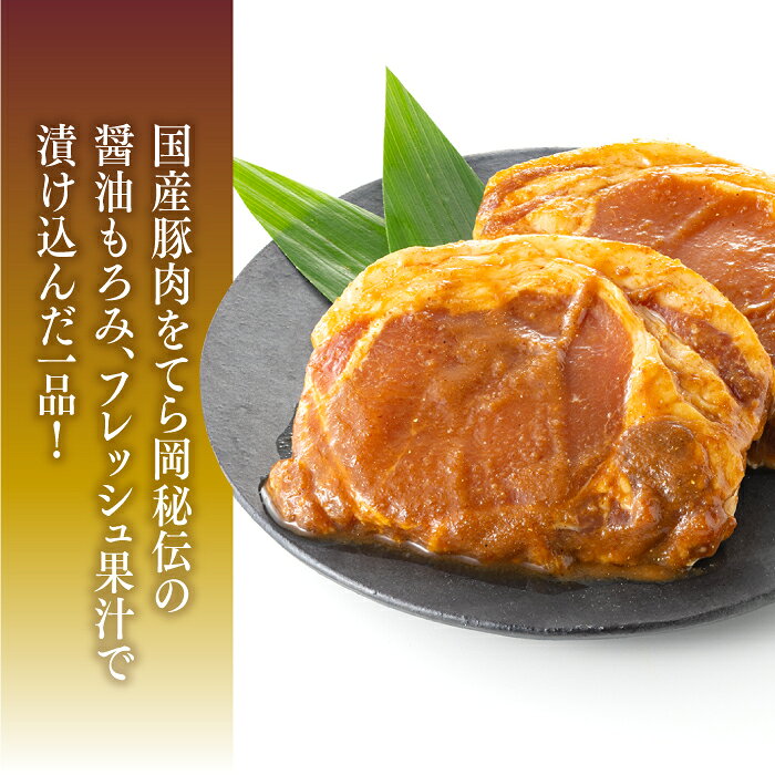 【ふるさと納税】てら岡の極意「秘伝漬・発酵熟成肉」豚ロース（600g）.AH142 f403458-shingu-10001835 福岡県新宮町 サンプル画像3