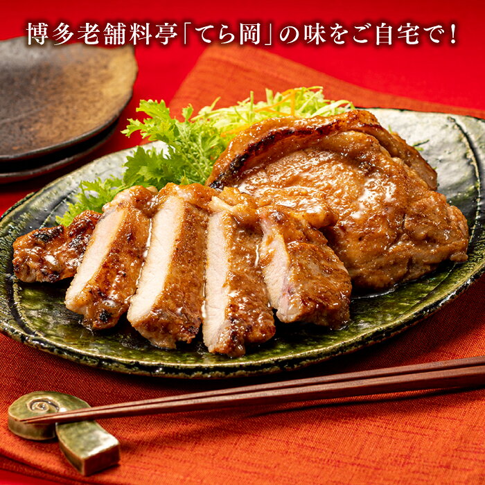 【ふるさと納税】てら岡の極意「秘伝漬・発酵熟成肉」豚ロース（300g）.AB650 f403458-shingu-10001772 福岡県新宮町 サンプル画像2