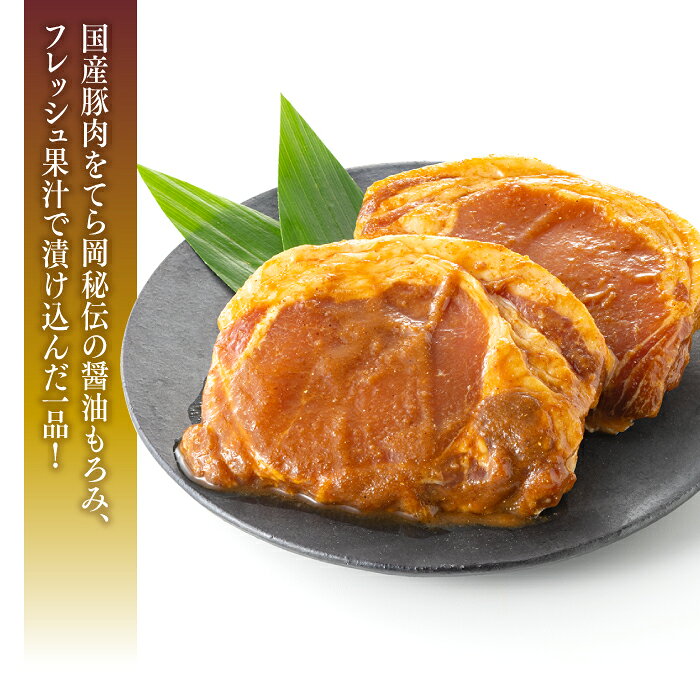 【ふるさと納税】てら岡の極意「秘伝漬・発酵熟成肉」豚ロース（300g）.AB650 f403458-shingu-10001772 福岡県新宮町 サンプル画像3