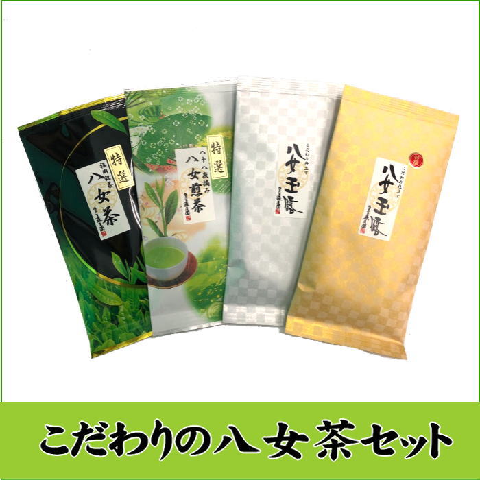 5位! 口コミ数「0件」評価「0」日本の銘茶.こだわりの八女茶セット お茶 緑茶 煎茶 玉露 茶葉 4種 詰め合わせ 高級茶 .BI015